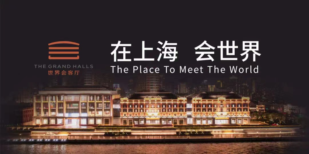 “在上海 會世界 ”上海新地標-世界會客廳采用天宇吸音墻板2萬平米